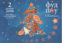 Поварёнок.ру на ФудШоу-2016